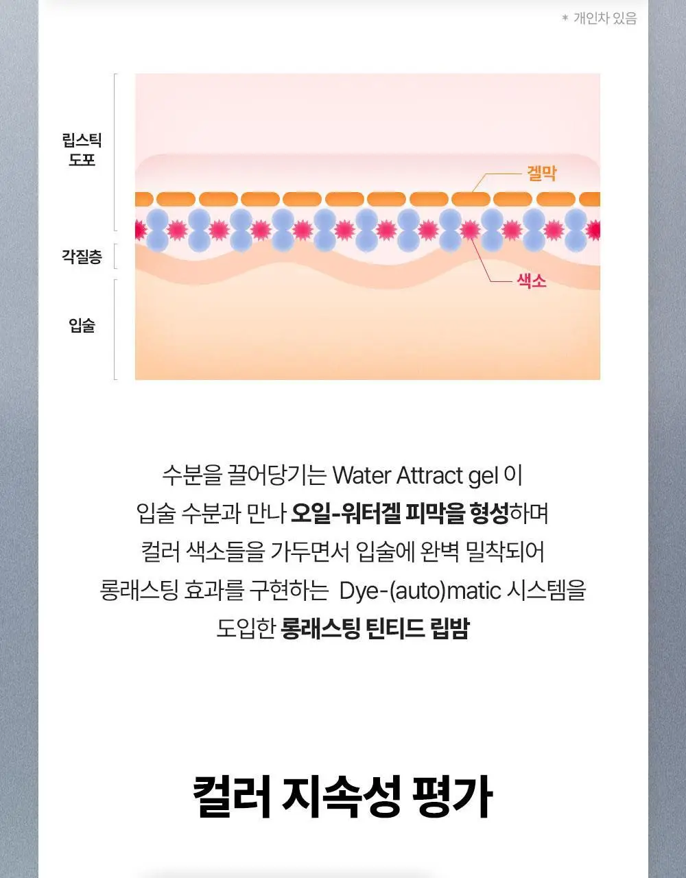 [NEW] 무지개맨션 틴티드 립밤 8종 상세페이지 31